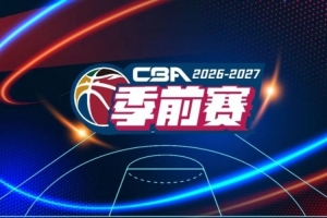 这一战将改变格局？福建晋江文旅男篮的胜利背后的深远影响