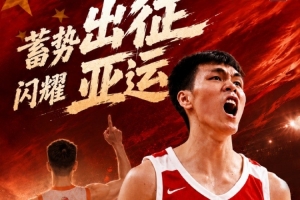 这一战将改变格局？庞峥麟入选亚运会中国男篮背后的深远影响
